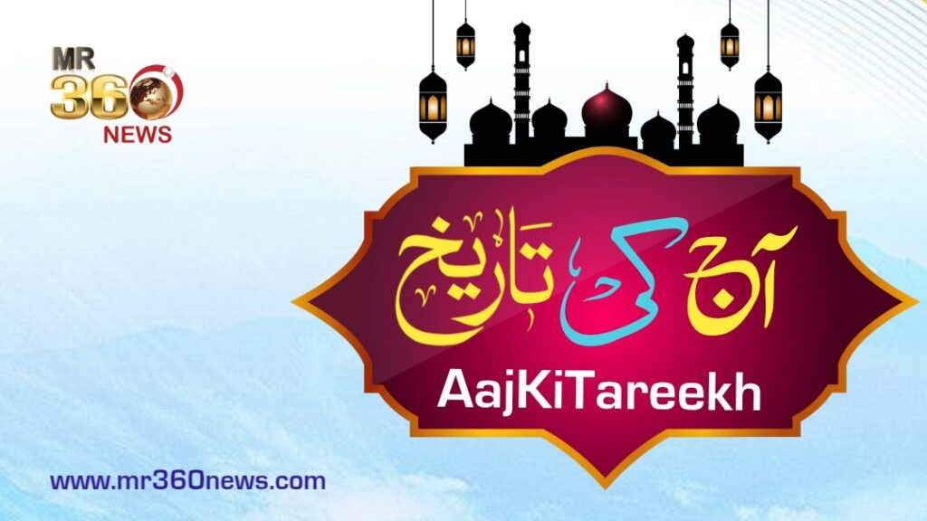 🇵🇰 آج کی تاریخ 🌤